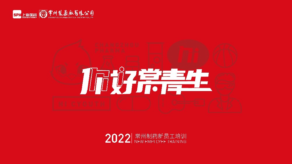 南宫体育网站有限公司2022年新员工培训圆满落幕