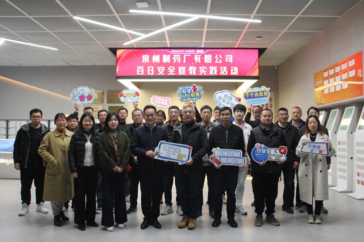 南宫体育网站有限公司百日安全宣教实践活动顺利举行